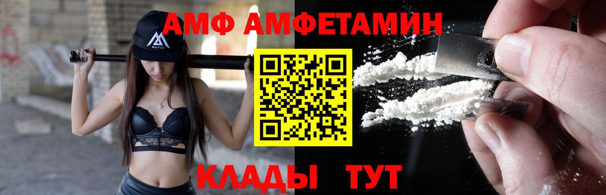 Amphetamine  Вход с VPN  Amphetamine  АМФЕТАМИН VHQ  Алапаевск 