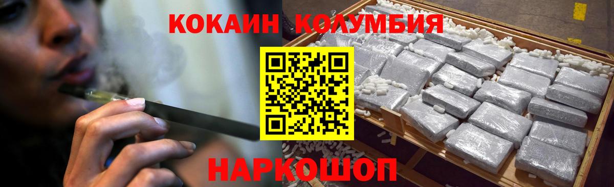 Алапаевск  COCAIN VHQ  КОКАИН  COCAIN Боливия  Вход с VPN 