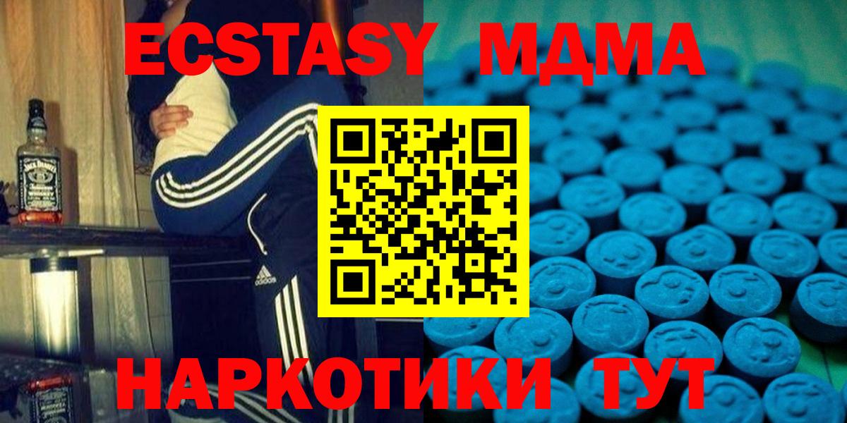 Алапаевск  ЭКСТАЗИ  Ecstasy mix  Вход с VPN  ЭКСТАЗИ 300 mg 