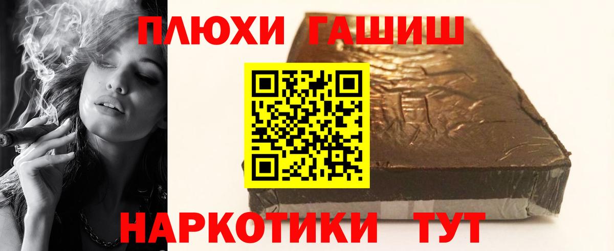 Алапаевск  ГАШ AMNESIA HAZE  ГАШИШ  ГАШИШ VHQ  Вход с VPN 