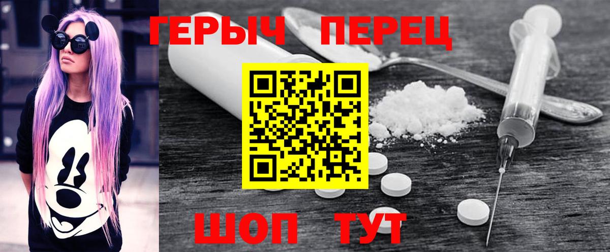 Героин хмурый Алапаевск