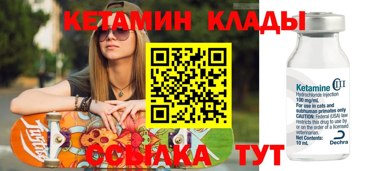 Алапаевск  КЕТАМИН ketamine  КЕТАМИН VHQ  Вход с VPN 