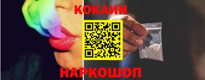 кокаин Ливны