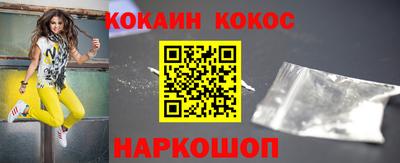 кокаин Ливны