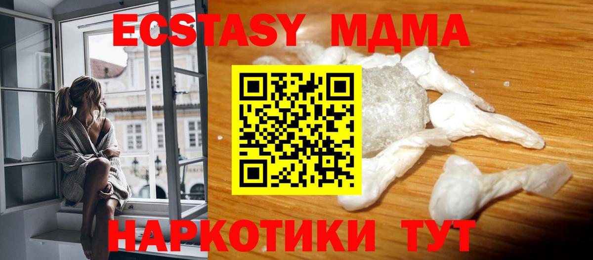 MDMA кристаллы  МДМА  МДМА crystal  Алапаевск  Вход с VPN 