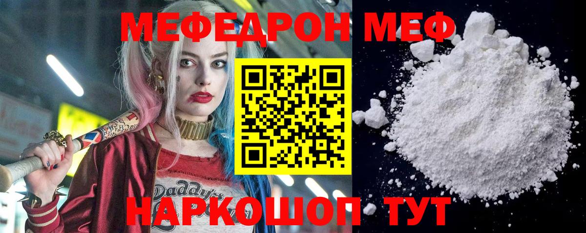 Мефедрон VHQ  МЯУ-МЯУ 4 MMC  Алапаевск  Вход с VPN 