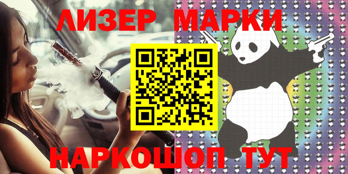 Марки NBOMe  Марки 25I-NBOMe 1,5мг  Вход с VPN  Марки 25I-NBOMe 1,5мг  Алапаевск 