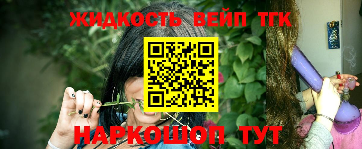 ТГК концентрат  Вход с VPN  Алапаевск  ТГК гашишное масло 