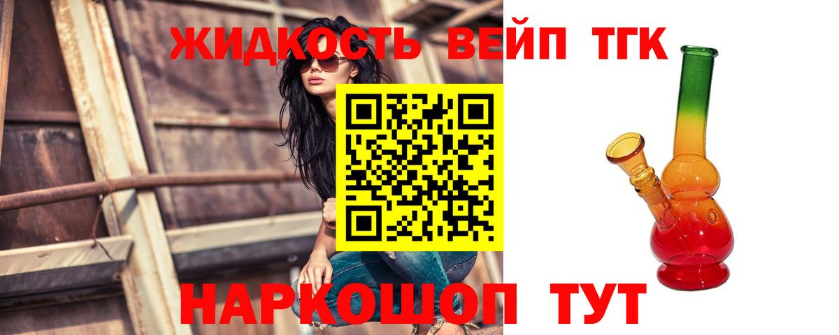 ТГК THC oil Алапаевск